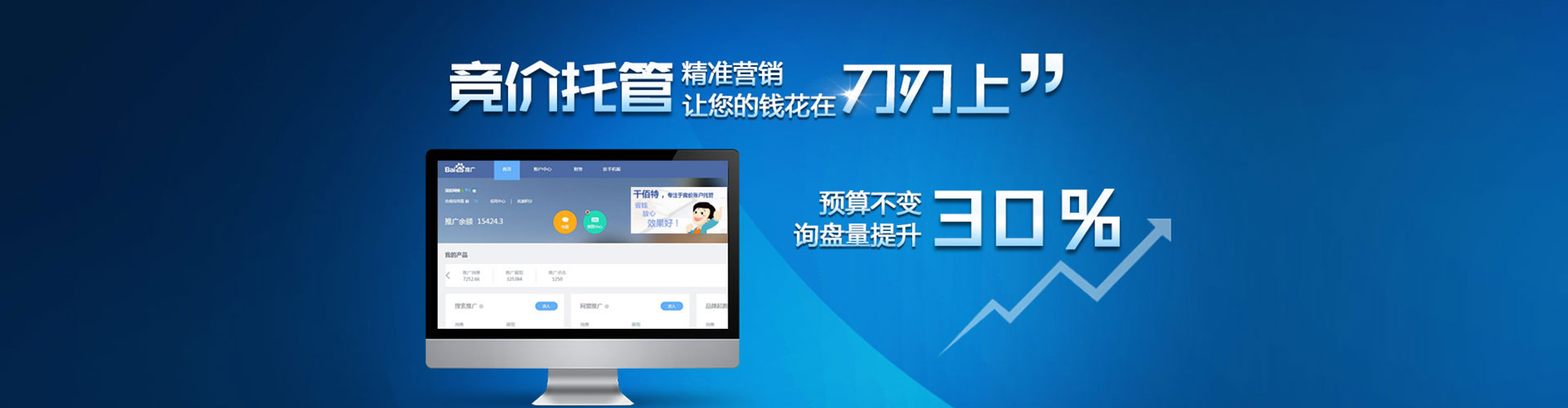 怒江百度开户返点